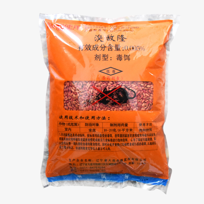 大连三利溴敌隆鼠谷灭鼠颗粒家用饭店老鼠一窝端强力高效灭鼠鼠药