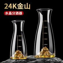 分酒器白酒家用金箔100ml水晶金山酒盅中式醒酒酒具