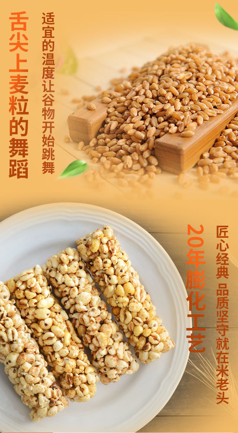 unclepop米老头青稞米棒青稞麦棒150g*20包/箱办公室零食