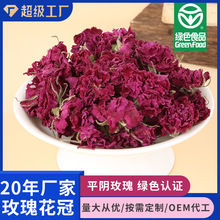 翠河玫瑰花冠茶大朵重瓣平阴玫瑰花茶包女玫瑰泡茶2024头茬养生茶