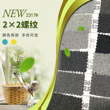 适用于搭配衣领手袖家居服罗纹布面料-阿里巴巴