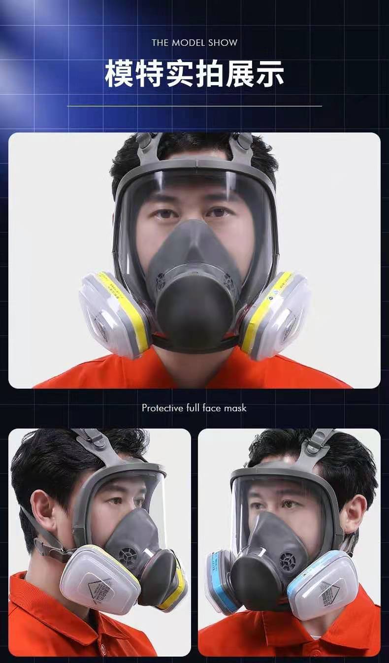 6800防毒面具工业防毒全面罩氨气硫化氢有机气体酸性气体防毒面罩