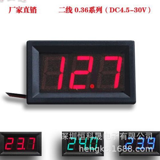 高精度反保 二线数显直流电压表头 0.36寸数字电压表DC3.5-30.0V
