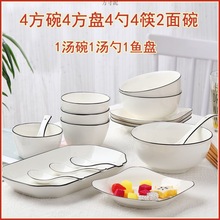 碗碟盘套装家用2-盘子菜盘陶瓷碗筷餐具中式吃饭面碗工厂一件批发