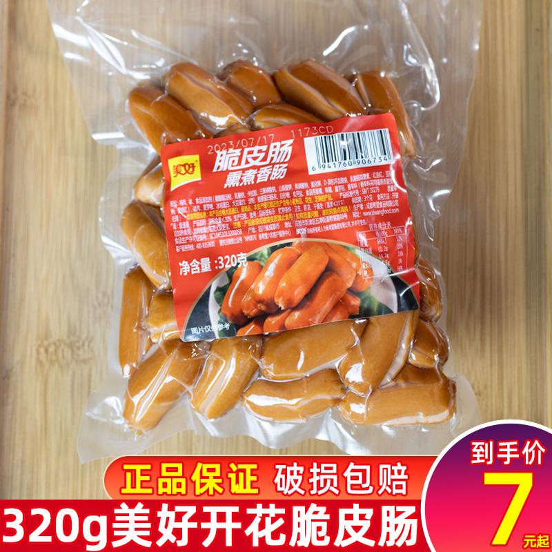 脆皮肠320g火锅食材开花肠烟熏即食麻辣烫麻辣香锅商用大袋-阿里巴巴
