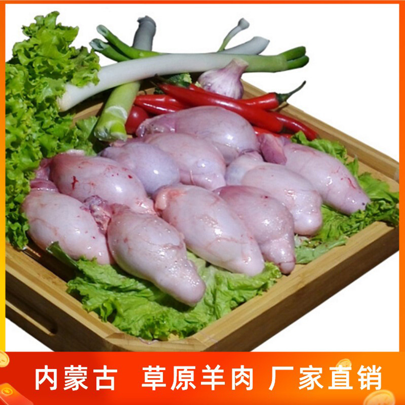 羊宝 羊蛋内蒙古锡林郭勒盟生鲜冷冻产地发货-阿里巴巴