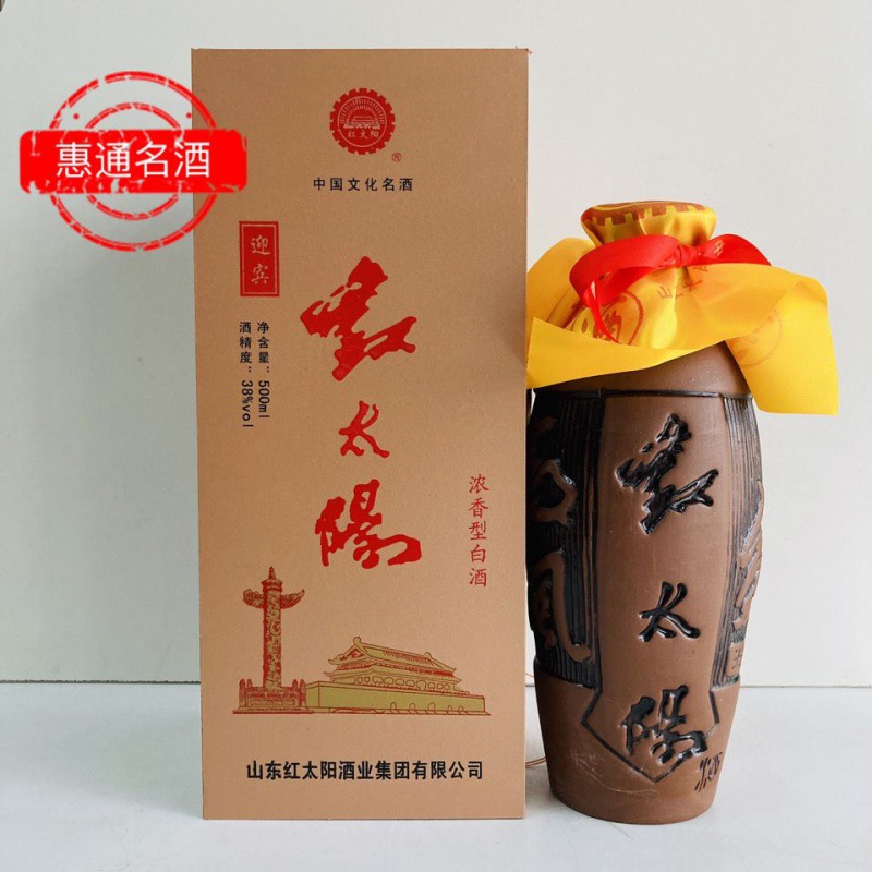 红太阳酒业 迎宾酒 经典木盒礼品酒38度500ml浓香型白酒整箱6瓶