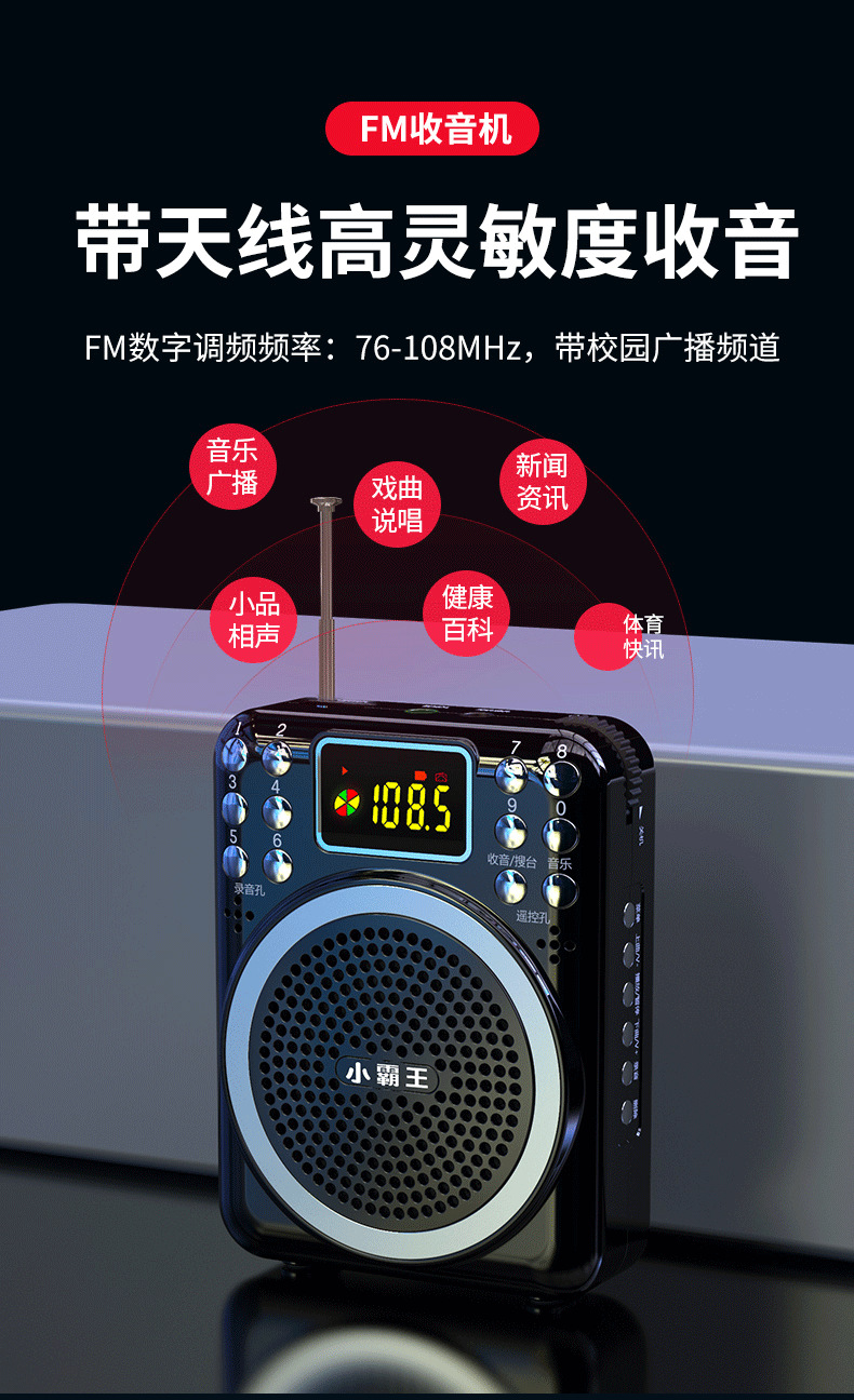小霸王s02老人插卡录音收音机广场舞小音响mp3播放器随身听