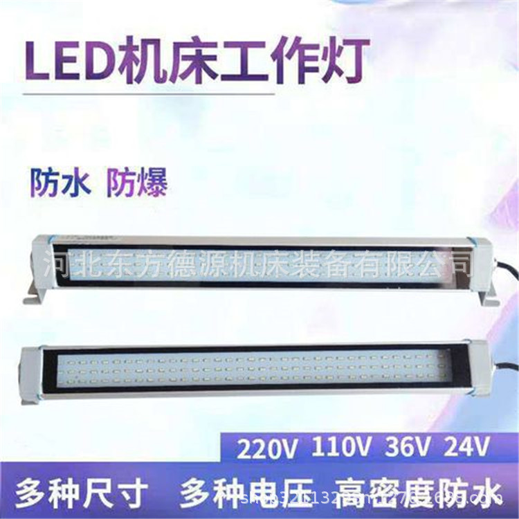 工厂现货方形航空铝机床工作灯 现货批发设备照明防水LED工作灯