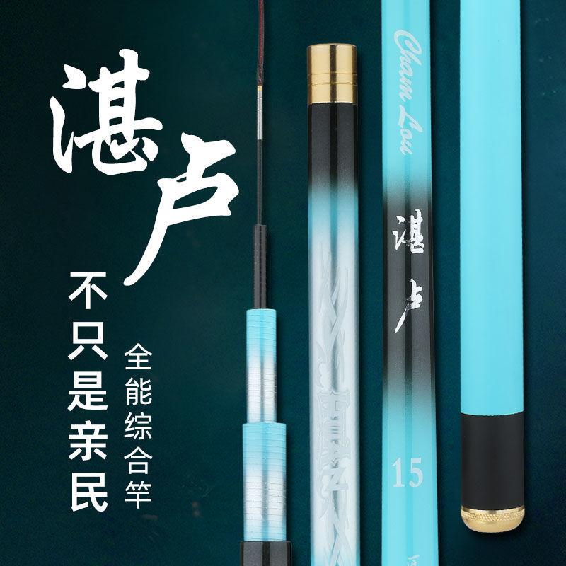 精工化氏湛卢鱼竿28调性超硬超轻综合型钓竿