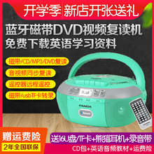 PANDA/熊猫 cd-790蓝牙复读机磁带CD一体机 DVD光盘播放器cd机