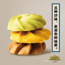 150g装曲奇巧克力抹茶黄油原味网红休闲零食办公司下午茶曲奇饼干