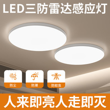 led感应灯楼梯灯吸顶灯过道楼道走廊红外人体自动感应雷达声控灯