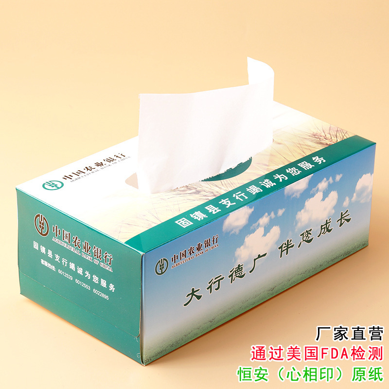 厂家广告纸巾银行地产抽取式抽纸盒装餐巾纸纸巾盒印logo-阿里巴巴