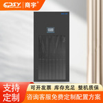 精密空调EM30U1制冷量31.2kw 加热量8kw适用于中小型IT、通信机房