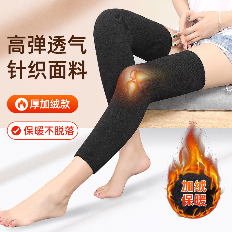 2025新款针织弹力加绒毛圈护膝老寒腿护腿套户外骑行运动防寒脚套