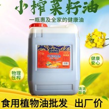 厂家直供四川小榨菜籽油皇家川榨50斤小榨纯香家用装植物食用油批