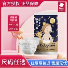 babycare弱酸婴儿纸尿裤拉拉裤试用装NBSML/XL码干爽体验