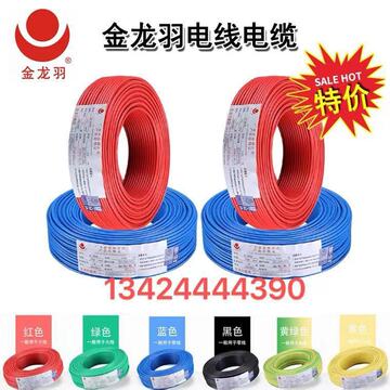 金龙羽家装铜芯电线bvr 1.5平方2.5平方4平方6平方多股软线