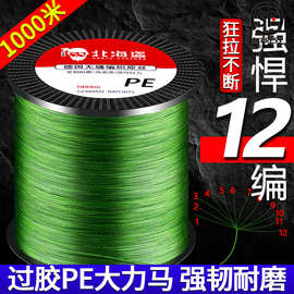 北海盗12编大力马鱼线pe主线1000米海竿路亚编织渔线钓鱼子线