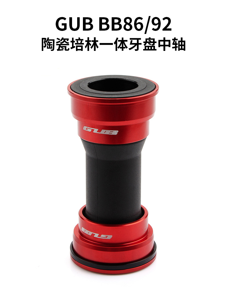 gub bb86-92压入式陶瓷中轴山地公路自行车培林轴承中空一体牙盘