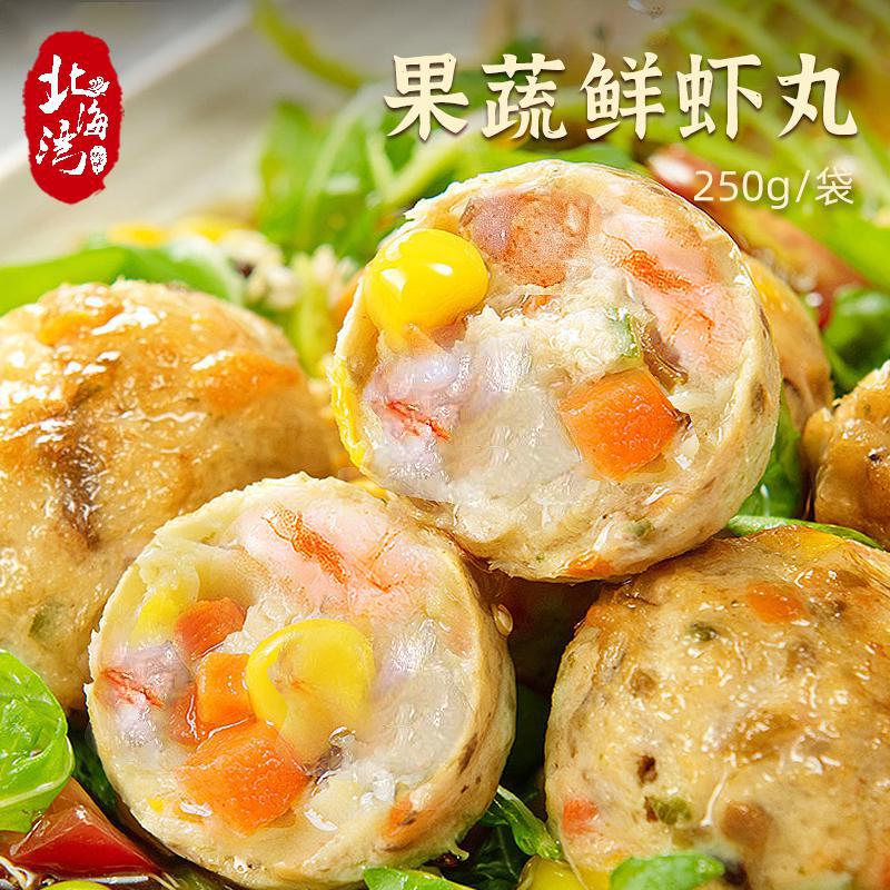 北海湾 果蔬虾丸250g*4袋营养健康 熬汤火锅 煎炸-阿里巴巴