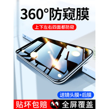 适用于荣耀30防窥膜华为v30pro手机钢化膜honor20青春版全屏覆盖3