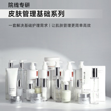 美容院专供批发大瓶水乳液洗面奶磨砂膏院线高端护肤品套装面霜
