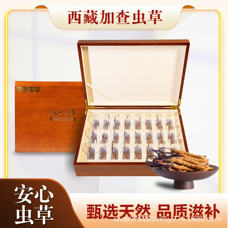 西藏加查精品虫草正宗冬虫夏草优质虫草高海拔虫草送长辈玻璃方瓶