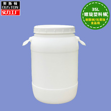 储水食品包装塑料桶35升大口家用酒水发酵素桶35kg工业涂料化工桶