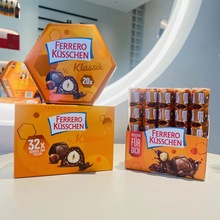 德国进口经典爱之吻系列 Ferrero kusschen榛仁巧克力 白巧 黑巧