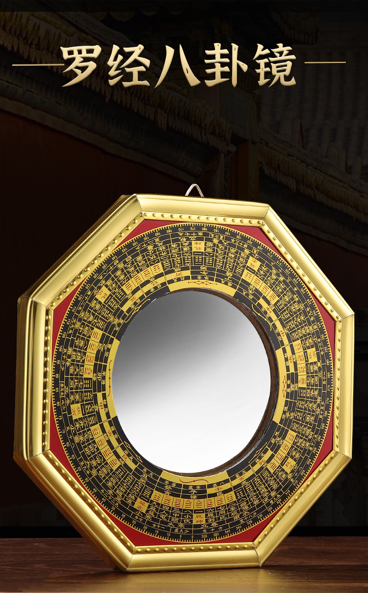 厂家直销金边罗经风水八卦镜凹凸两面太极八卦平面镜挂件家居摆件