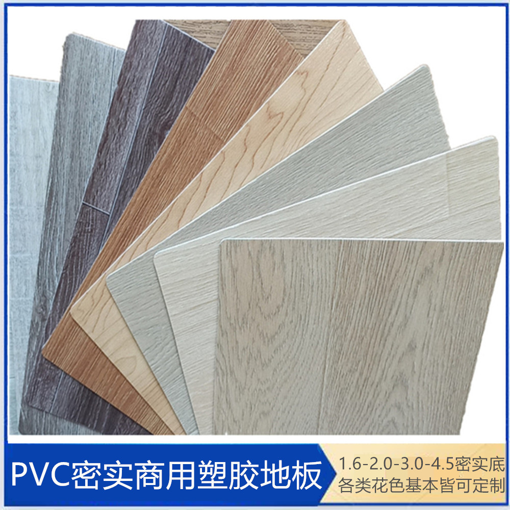 2mm厚木纹pvc密实塑胶地板办公学校公交大巴用防止滑木纹pvc地板