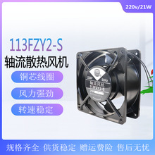 苏州长城 113FZY2-S 机箱柜体散热风扇 220v 21W电焊机轴流风机