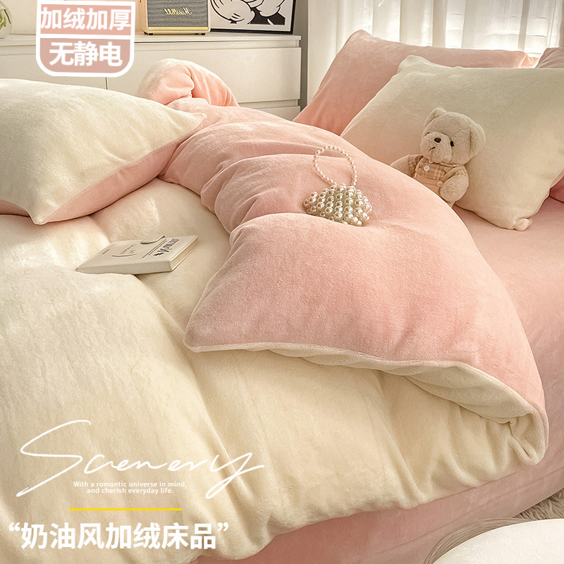 加厚牛奶绒粉色四件套冬季珊瑚绒被套单件被罩法莱绒宿舍三件套女