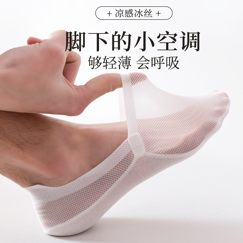 Socks Men's Invisible Ankle Socks Summer Thin Low-Cut Socks Solid Color Towel Bottom Sweat-Absorbent Hollow-out Non-Slip Heel Ice Stockings