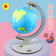 小发明科技制作地球的结构幼儿园手工diy地球仪科学实验教具材料