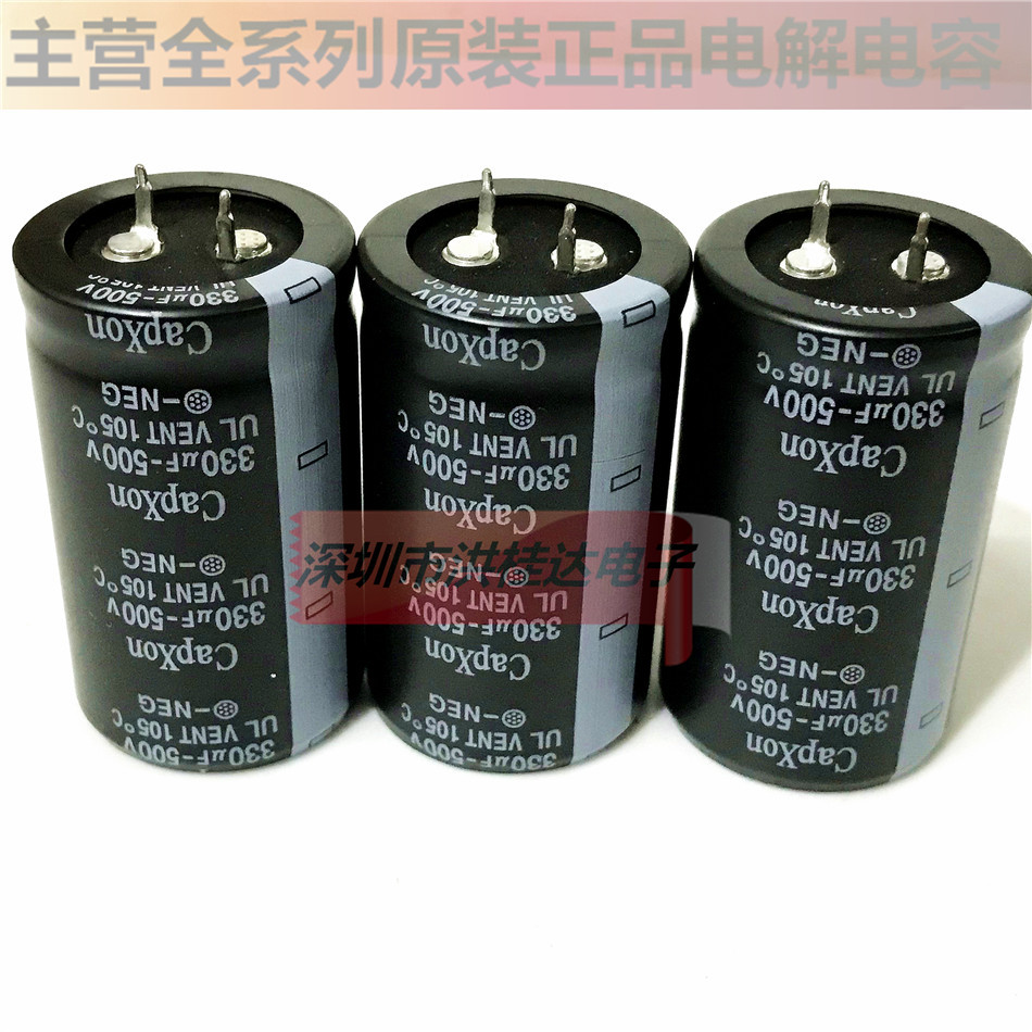 500v330uf 30x50 ul331m500o 台湾丰宾capxon电解电容330uf500v