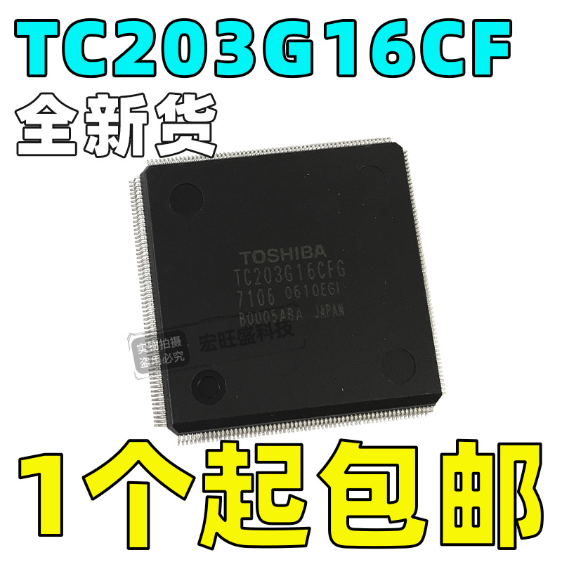 tc203g16cfg-7106 tc203g16cfg qfp240 ic芯片全新-阿里巴巴