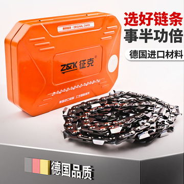 油锯链条20寸18寸16寸伐木锯锋利德国进口材料链子电锯16寸耐磨