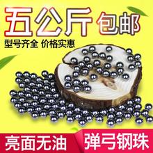 钢珠8mm免邮钢球钢珠8毫米特价10公斤7m弹弓8.5m钢珠弹珠刚珠包邮