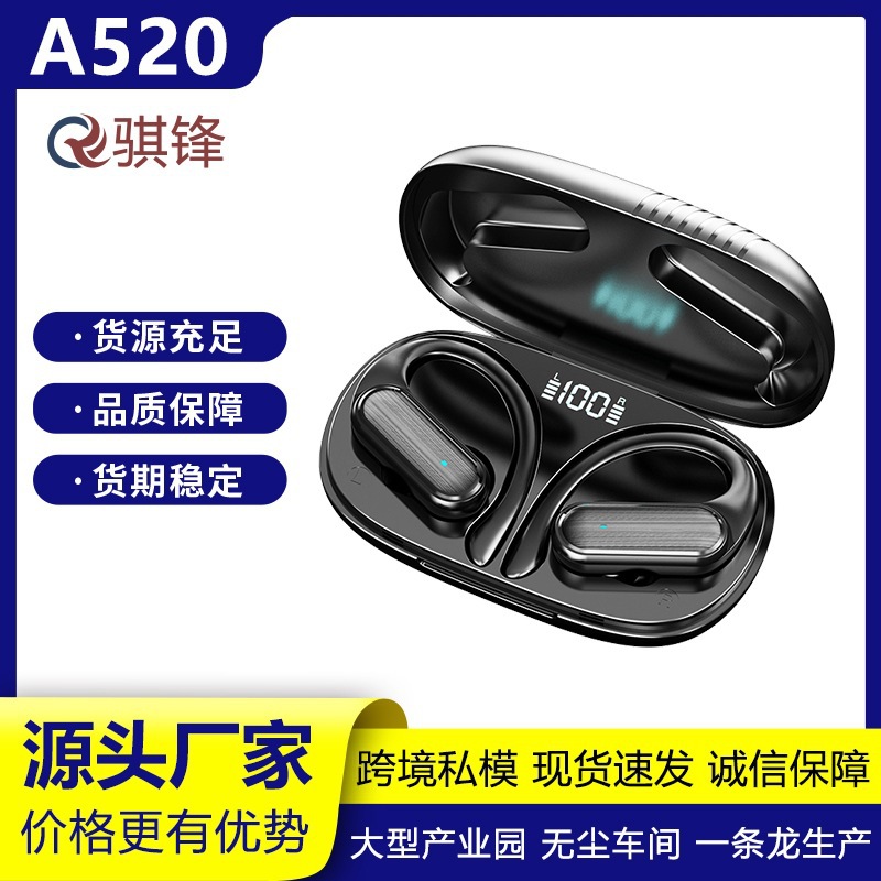 跨境私模TWS蓝牙耳机A520挂耳式OWS开放式双耳运动降噪无延迟无线