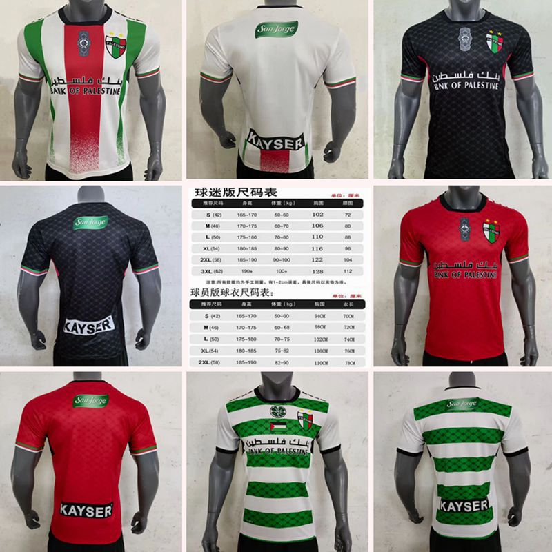 23-24-25智利联赛 巴勒斯坦人球衣主场客场球员版palestino足球服