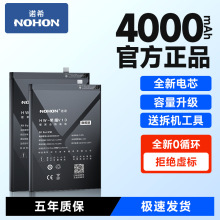 诺希适用华为荣耀v10 p10plus 8x nova3 4荣耀20s play手机电池