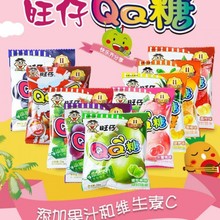 旺仔qq糖20g多口味QQ糖旺旺小包装水果橡皮喜糖果大礼包混合整箱