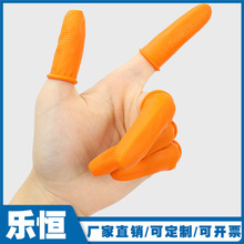 手指套乳胶防滑加厚耐磨工业防护劳保一次性橡胶橙色护指麻点指套