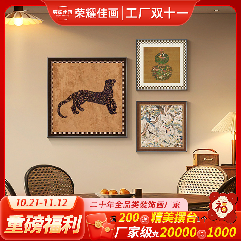 复古高级感餐厅装饰画法式中国风餐桌墙面装饰壁画厨房吃饭厅挂画