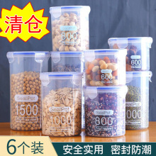 宠物零食盒子密封罐塑料食品罐储物收纳罐五谷杂粮厨房冰箱收纳盒