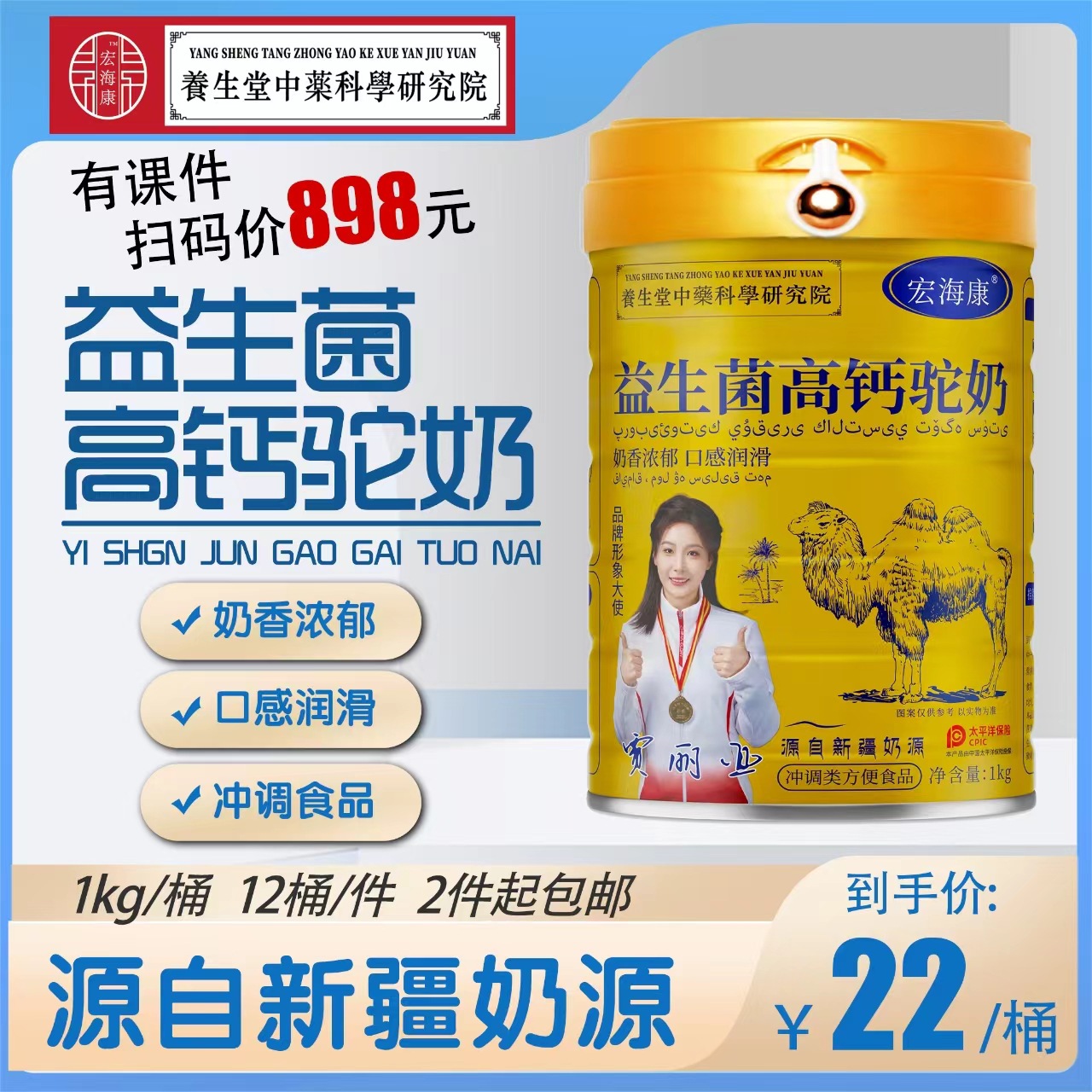 现货批发益生菌高钙驼奶1000g罐装驼乳骆驼奶粉电商团购旅销产品