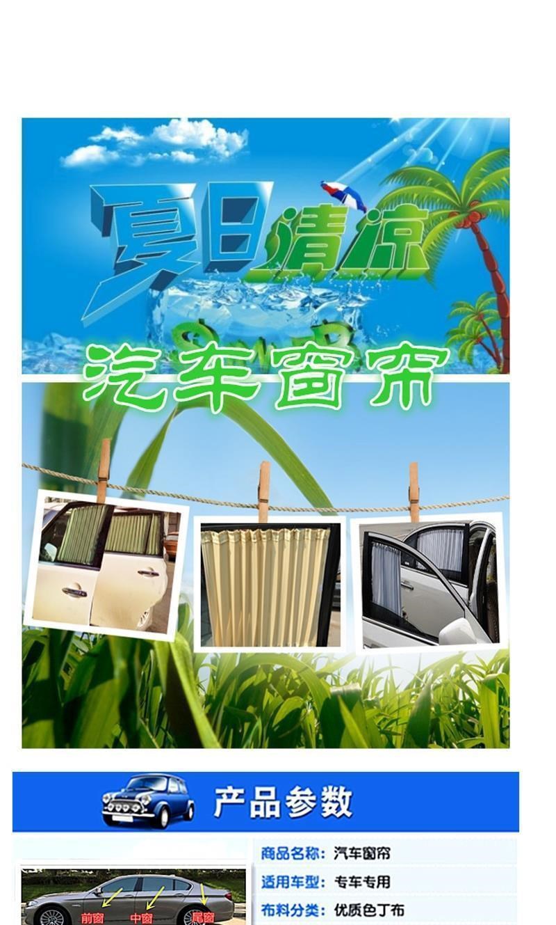 Suitable for Gold Cup Toyota sea lion new sea lion Golden Dragon Golden Wei Golden travel Zhongshun Futian scenic express car curtain